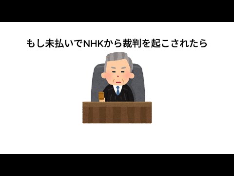 【雑学】1割の人しか知らないNHKを回避する雑学