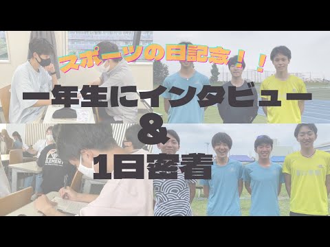 【7/23 スポーツの日特別コンテンツ】選手インタビュー&1日密着