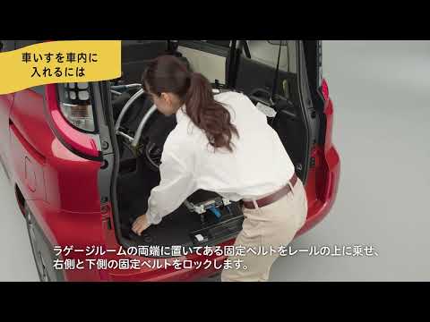 【いつでもウェルキャブ】後付け純正用品 車いす収納装置＜取説編＞　ネッツトヨタ和歌山