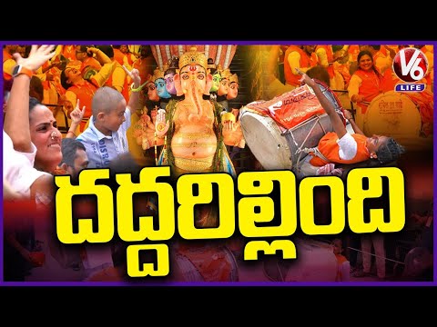 Khairatabad Shivers With Maharashtra Dhol Tasha Band Performance At Bada Ganesh | 4K Video | V6 Life