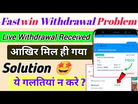 Fastwin Withdrawal Problem | Fastwin App Withdrawal Pending Problem | Fastwin