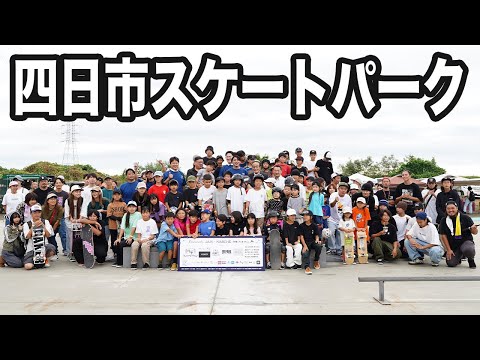 【三重県】四日市パークのオープンイベントにお呼ばれしたので沸かしに行った日！