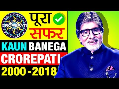 KBC (Kaun Banega Crorepati) Success Story In Hindi | Sony TV | Amitabh Bachchan | 2018