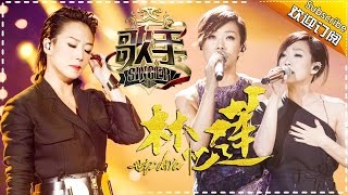 “殿堂金声”林忆莲 温暖开唱 — 歌手2017音乐串烧 The Singer Mix【我是歌手官方频道】