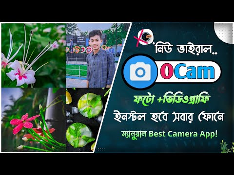 Lmc 8.4 এর থেকে বেশি জনপ্রিয় ক্যামেরা App - Best Dslr Camera App 2024