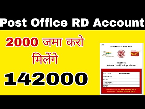 Post Office RD Scheme 2000 Per Month Deposit||2000 जमा करो मिलेंगे 142000||