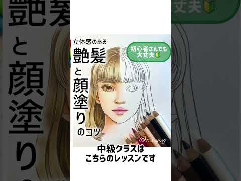 塗り絵教室のお知らせ！申し込み受付中！是非きてねー【お申込みはコミュニティ・カレッジHPにて】#short #art #塗り絵