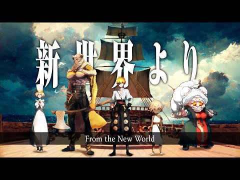 新クトゥルフ神話TRPG『新世界より』　お披露目配信　#CoC新世界より