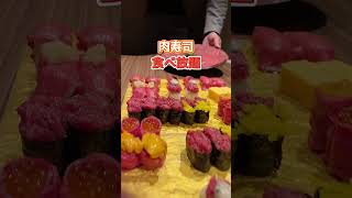 新宿グルメ【肉寿司食べ放題に焼肉も食べ放題？！】新宿焼肉BULLS