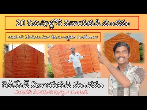 Ganesh Shed Making (Ganesh Madapam)A￼nd Ganesh Pooja ￼Full Video in my village #ganesh #darmidarling