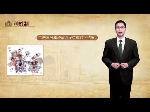 南亚概况 | 2.2 吠陀文明