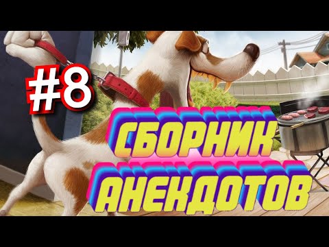 Лучшие одесские анекдоты! Прикольный анекдот. #8