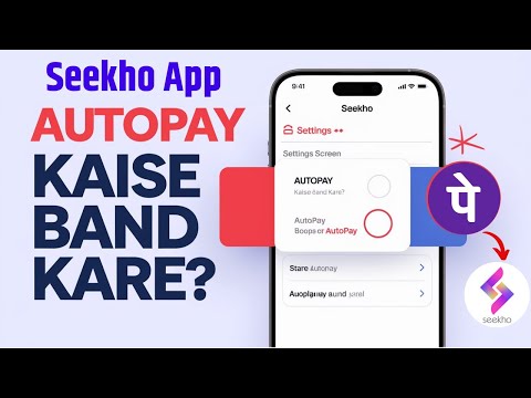 Seekho App Subscription AutoPay Cancel From PhonePe App | How to Cancel AutoPay in Seekho App