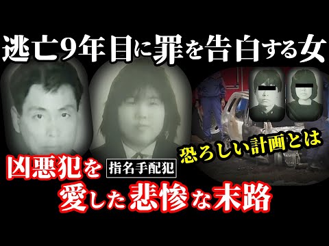 【未解決事件】9年後に犯人が出頭してきた未解決事件！犯人自らが明かした驚愕の事実…【福岡・偽装心中事件】事件概要と教訓