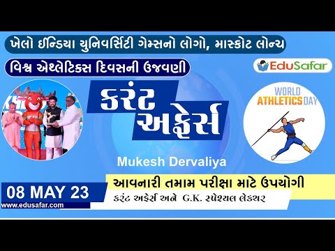 08 May 2023 Current Affairs in Gujarati By EduSafar