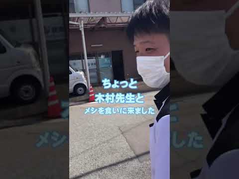 マスクを忘れた社長を置いてラーメン屋に入る薄情な木村さん