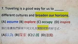 【國考英文·考前特蒐·觀念回顧】074-1國營事業英文     高普考英文 捷運台電英文 公職英文 中華電信英文  警專英文 多益，免費快速複習|Mei Mei 英文