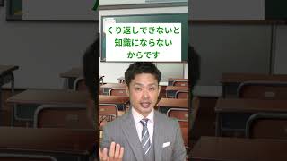 この方法で勉強すると受験に合格できません #shorts #高校受験 #勉強法