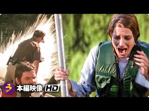 映画『U.M.A レイク・プラシッド』本編映像（ワニがボートを襲う）