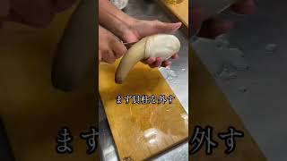 白ミル貝の刺身の作り方