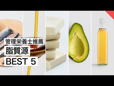 【管理栄養士推薦】お勧めの脂質源 BEST5 | 管理栄養士が解説【ビーレジェンド FEM】