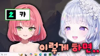 딸깍딸깍으로 후배를 골로(?) 보내는 유니유니 【유니】