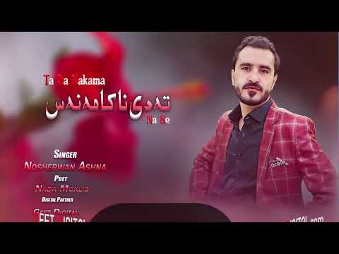 Pashto New Songs 2023 | Ta De Nakama Na Se | Nosherwan Ashna | New Pashto Songs 2023