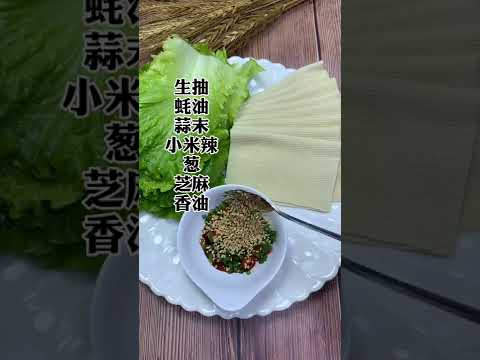 减肥晚餐 豆腐皮卷生菜#shorts