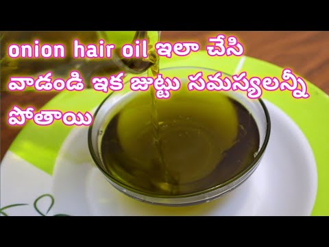 Home made onion hair oil / onion hair oil in telugu / home made hair oil for fast hair growth