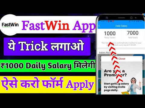 Fastwin Daily Salary || Fastwin App Se Daily Salary kaise Milegi || Fastwin