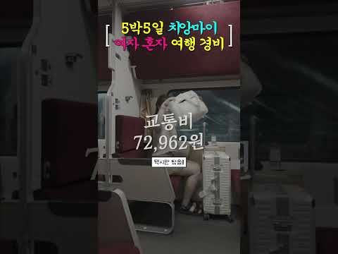 태국 물가 한국이랑 비슷하다던데? 치앙마이는 진짜 저렴할까? #shorts