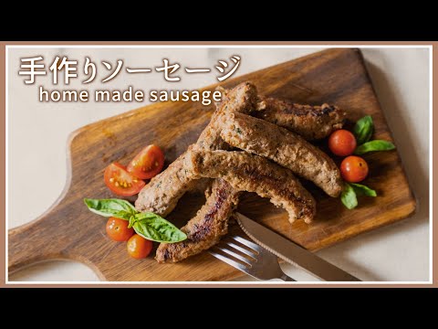 home made sausage