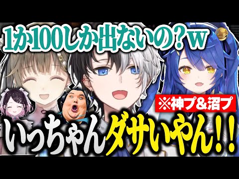 【面白まとめ】神プの後に沼プもセットでついてきてしまうkamito【VALORANT/かみと/天宮こころ/英リサ/花芽なずな/ありけん/切り抜き】