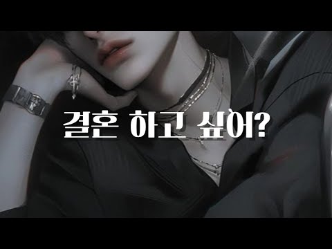 남자 ASMR | 사귀기만 하고 싶은 남자친구의 심정