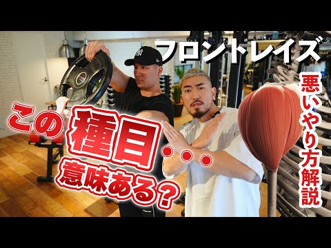 【筋トレ悪いフォーム解説】三角筋前部狙いなら、フロントレイズはこう鍛える！