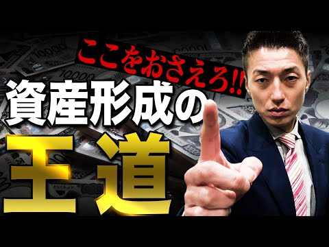 勝利の方程式は【収入ー〇〇＝生活費】勝ちたければ〇〇を大事にしろ！