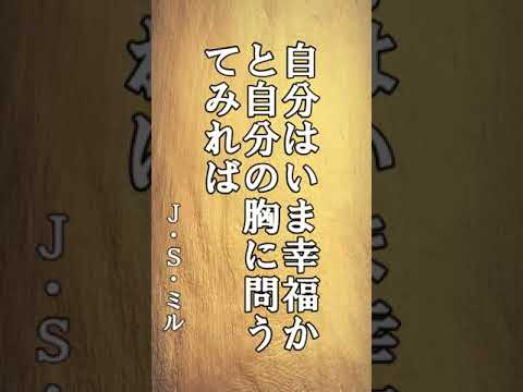 【心に響く言葉達】パワーワード 名言 motivation #shorts