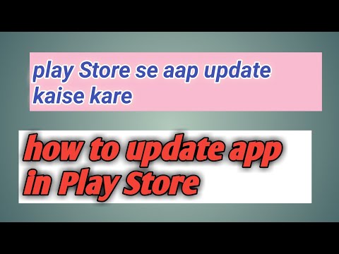 play store se app update kaise kare || how to update app on Play Store