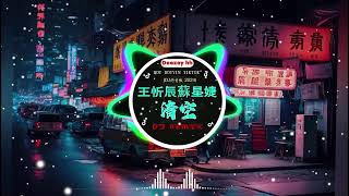 🆕2025最火歌曲DJ Remix 抖音版 / 最佳Tik Tok混音音樂【2024月最火中文 】Chinese Dj Remix : En - 妥协 \ 阿冗 - 你的答案/ 刘瑾睿 - 若把你