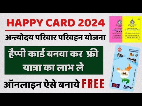 how to apply happy card in haryana|how to download happy card haryana #haryana #viralvideo #how #yt