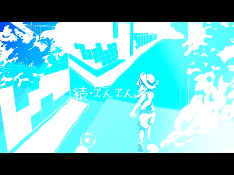 【結月ゆかり】続・ヱんヱん【思イ出再生計画】