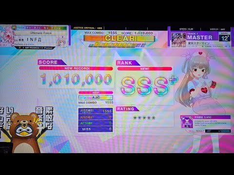 [CHUNITHM] 夏宵スターマイン AJC