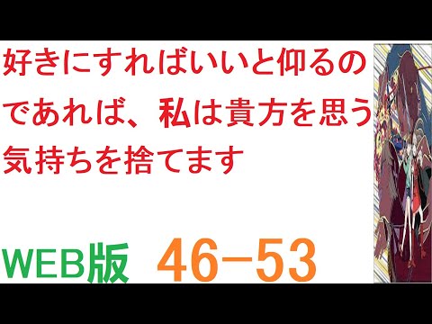 【朗読 】【小説 】この国の将来はさらに困難になるだろう。 WEB版   46-53