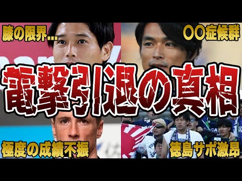 一体何があった？シーズン途中で引退を発表した衝撃的な理由に言葉がでない...