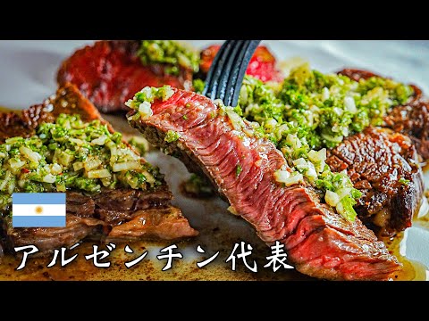 Chimichurri Sauce, one of the strongest pairings with steak, is a versatile dish from Argentina.