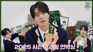 (EN/JP) [이동욱] 크리스마스 선물처럼 찾아온 좌충WOOK돌 시즌 그리팅 언박싱|2025 Season’s Greetings ‘Fairy Tale Dream’ Unboxing