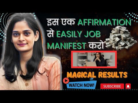 Job manifest करो ।Manifest job easily | #lawofattraction #manifestation #job