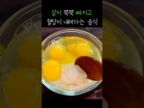 살이 쭉쭉 빠지고 혈당이 내려가는 음식 #생생정보 #건강