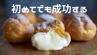 ［Success rate 100%] Crunchy, fluffy, thick cream puffs