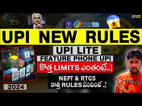 🔥 UPI Transaction Limit Telugu [2024] | Online UPI Transaction Limit | UPI Lite Payment Limit | RBI